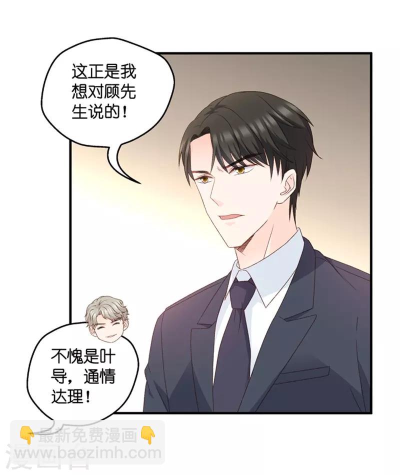 第61话 绯闻风波2-第61话