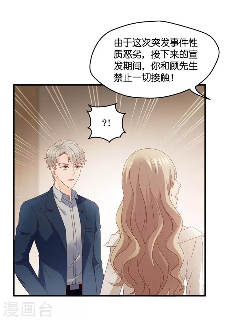 第61话 绯闻风波2-第61话