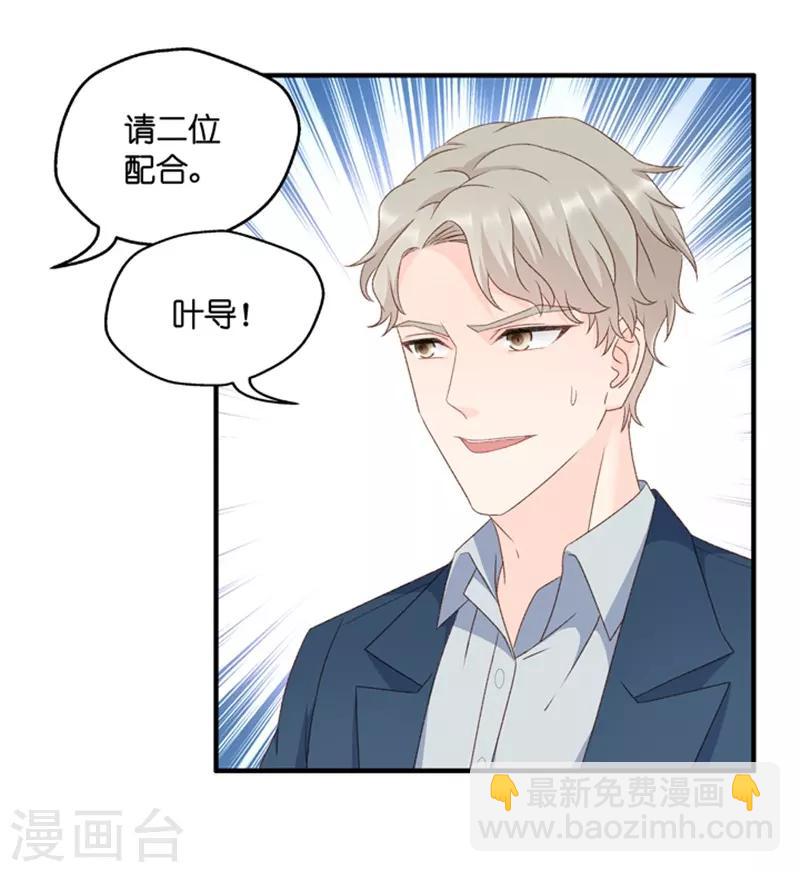 第61话 绯闻风波2-第61话