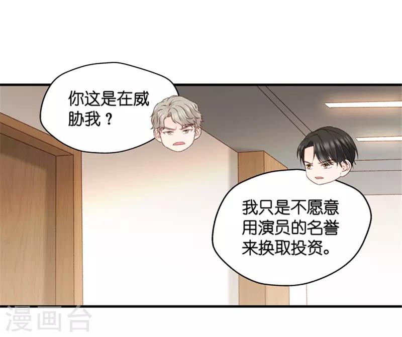 第61话 绯闻风波2-第61话