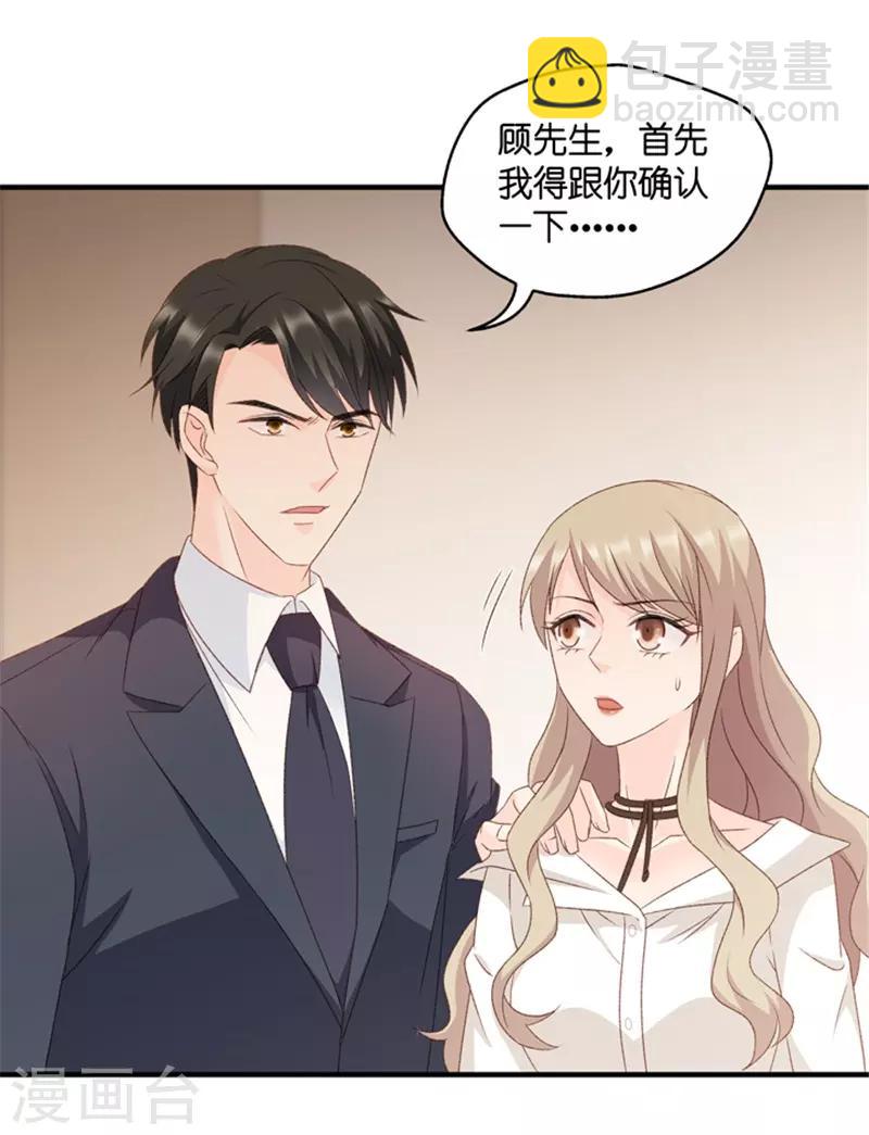 第61话 绯闻风波2-第61话
