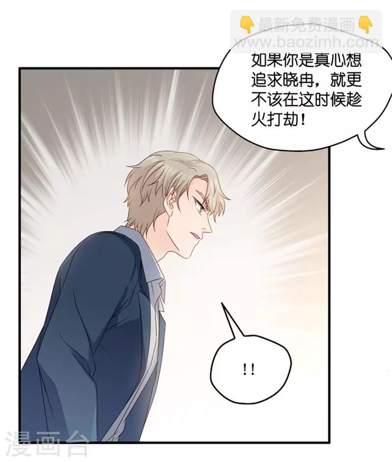 第61话 绯闻风波2-第61话