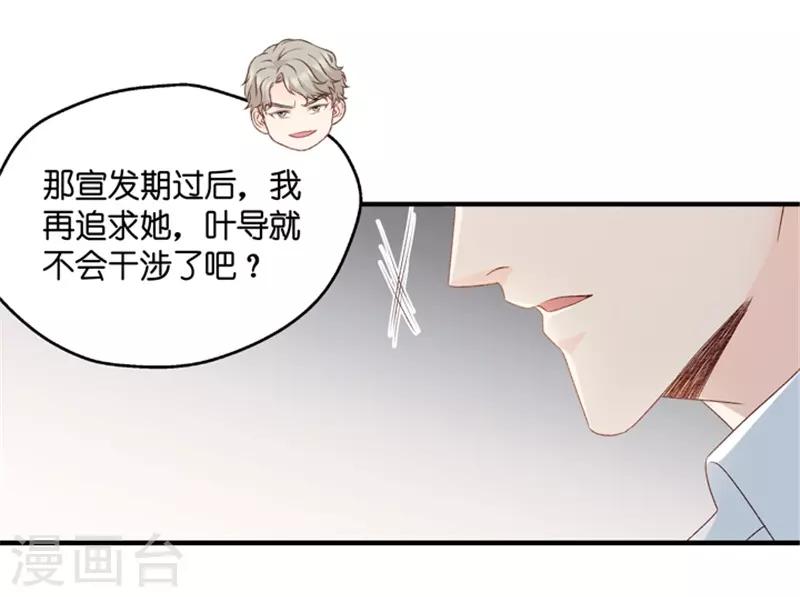 第61话 绯闻风波2-第61话