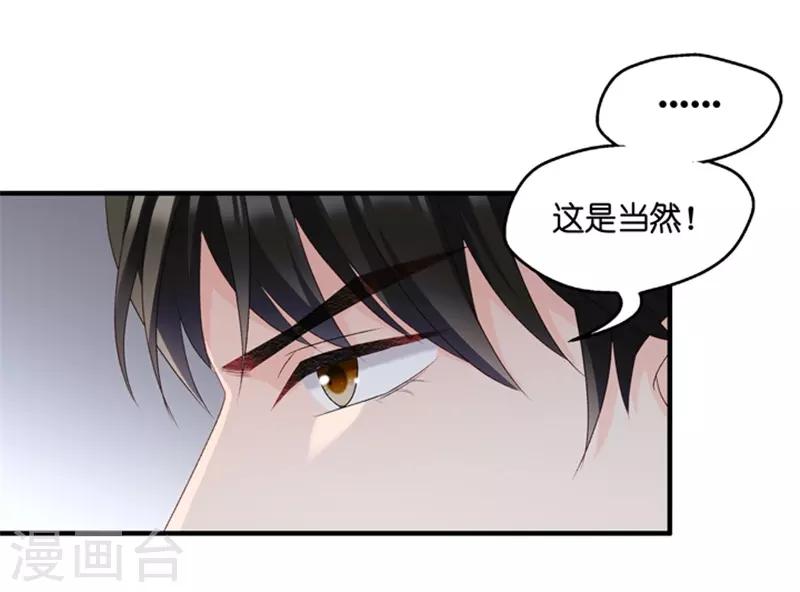 第61话 绯闻风波2-第61话