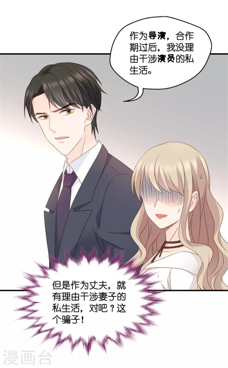 第61话 绯闻风波2-第61话