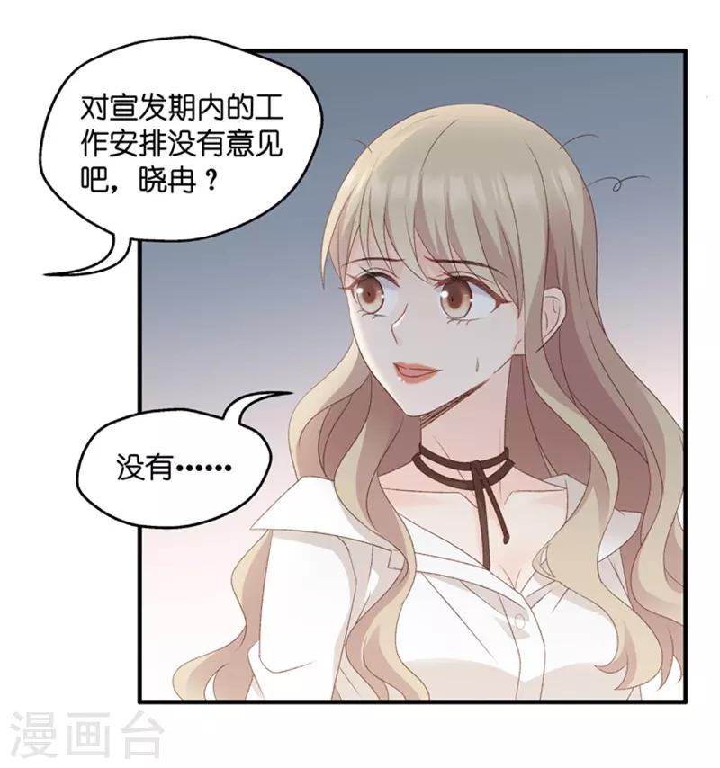 第61话 绯闻风波2-第61话