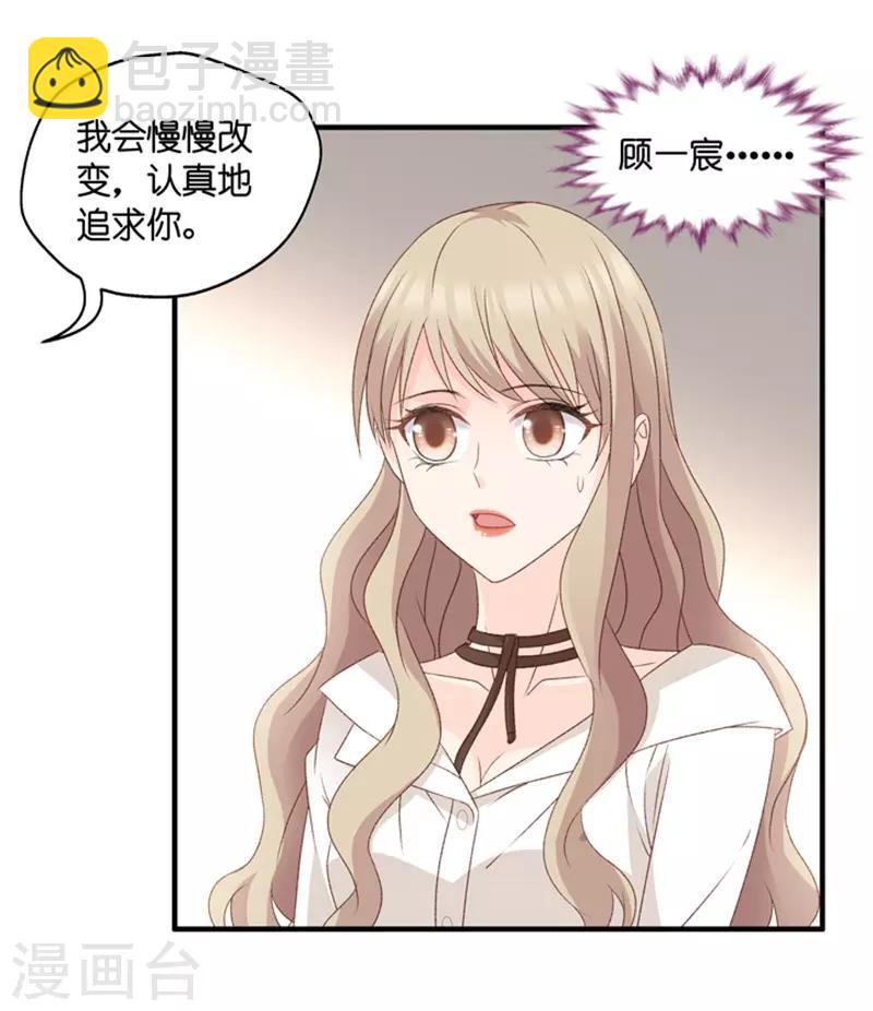 第61话 绯闻风波2-第61话