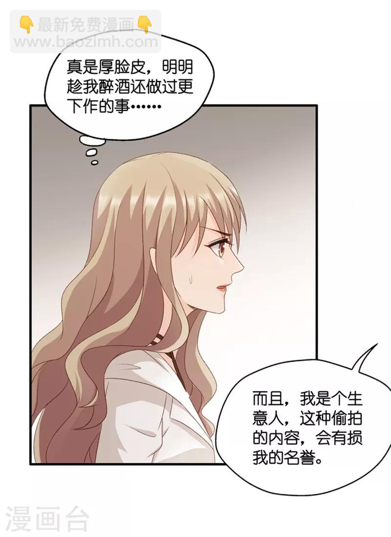第61话 绯闻风波2-第61话