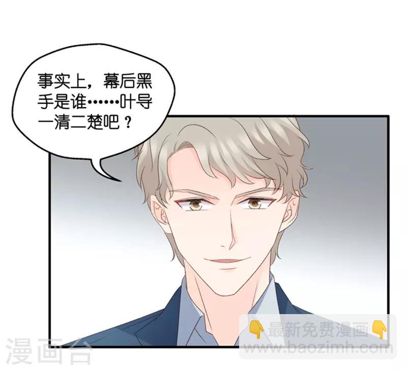 第61话 绯闻风波2-第61话