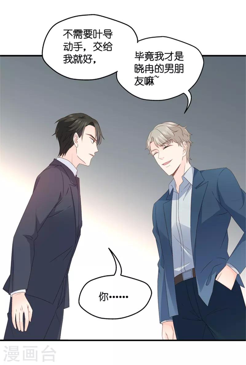 第61话 绯闻风波2-第61话
