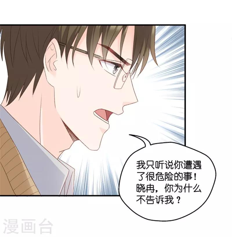 第63话 绯闻风波4-第63话