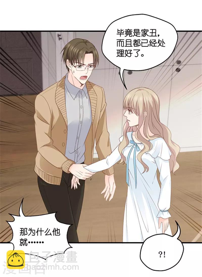 第63话 绯闻风波4-第63话