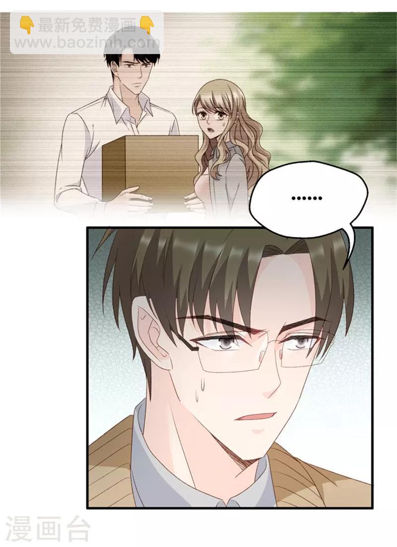第63话 绯闻风波4-第63话