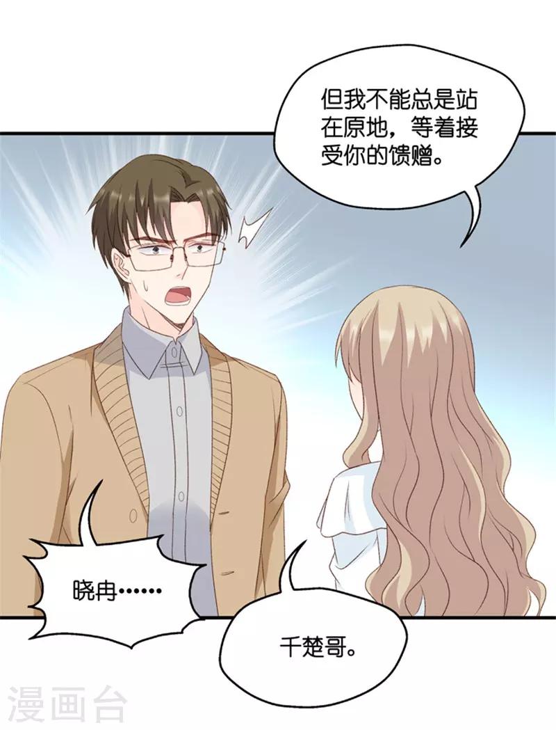 第63话 绯闻风波4-第63话