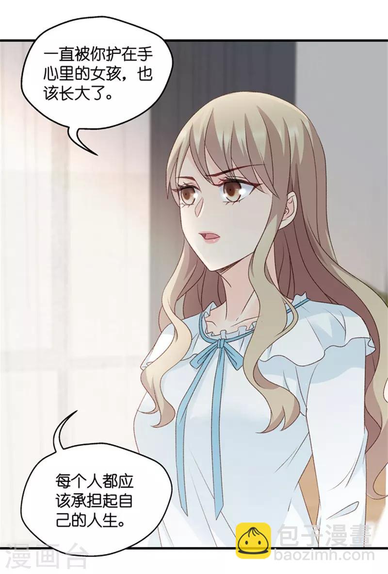 第63话 绯闻风波4-第63话