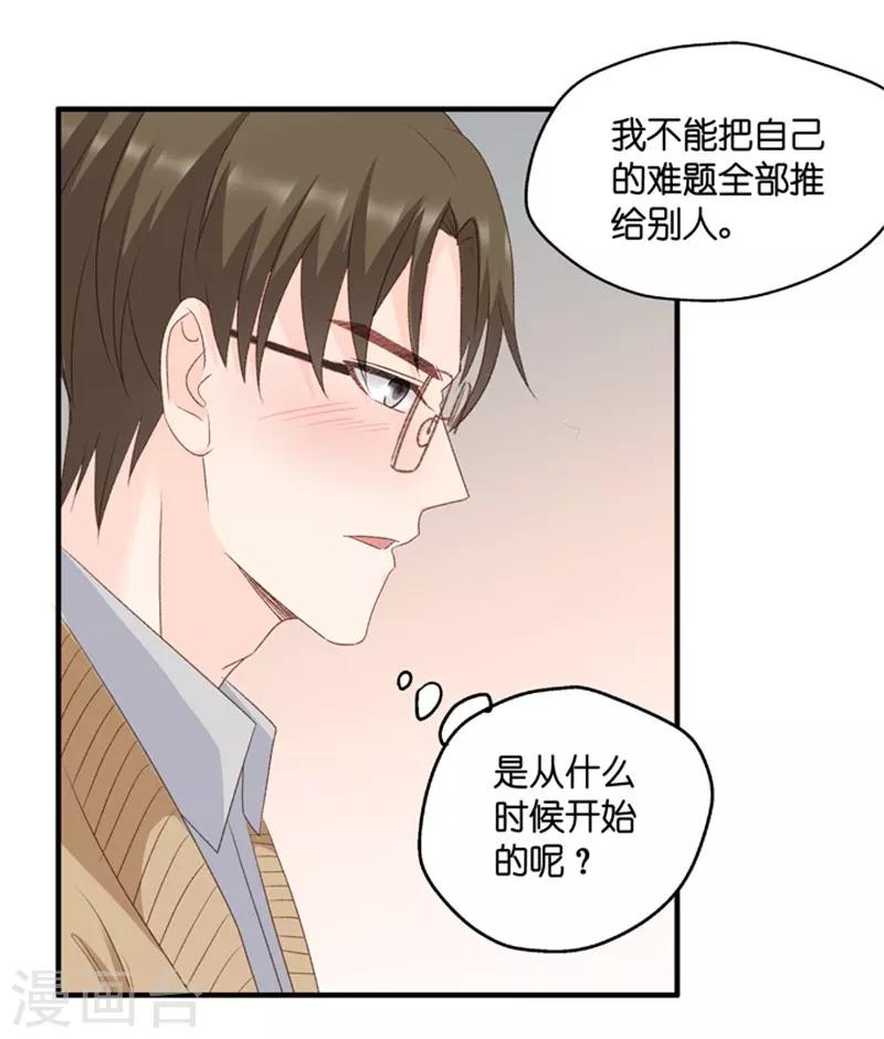 第63话 绯闻风波4-第63话