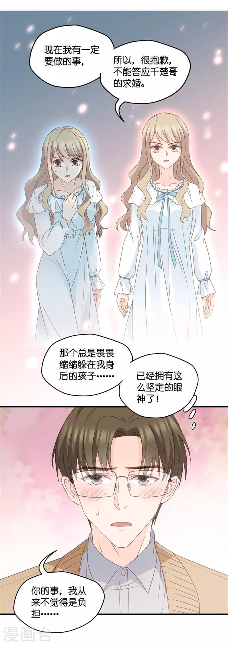 第63话 绯闻风波4-第63话