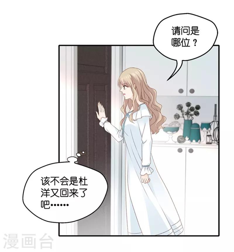 第63话 绯闻风波4-第63话