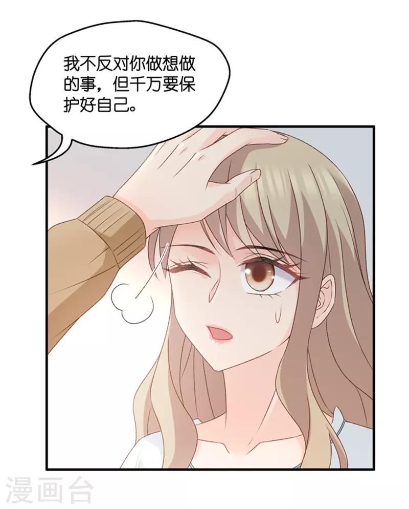 第63话 绯闻风波4-第63话