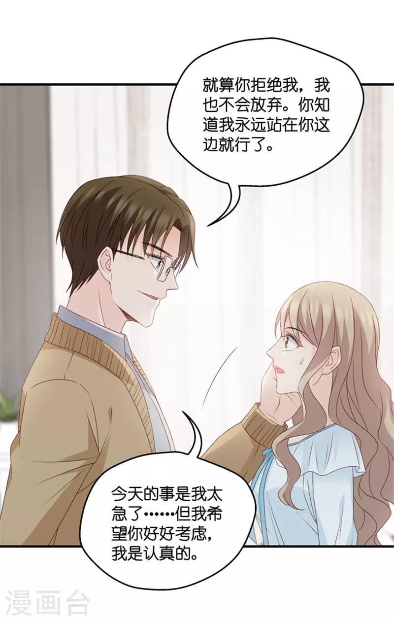 第63话 绯闻风波4-第63话