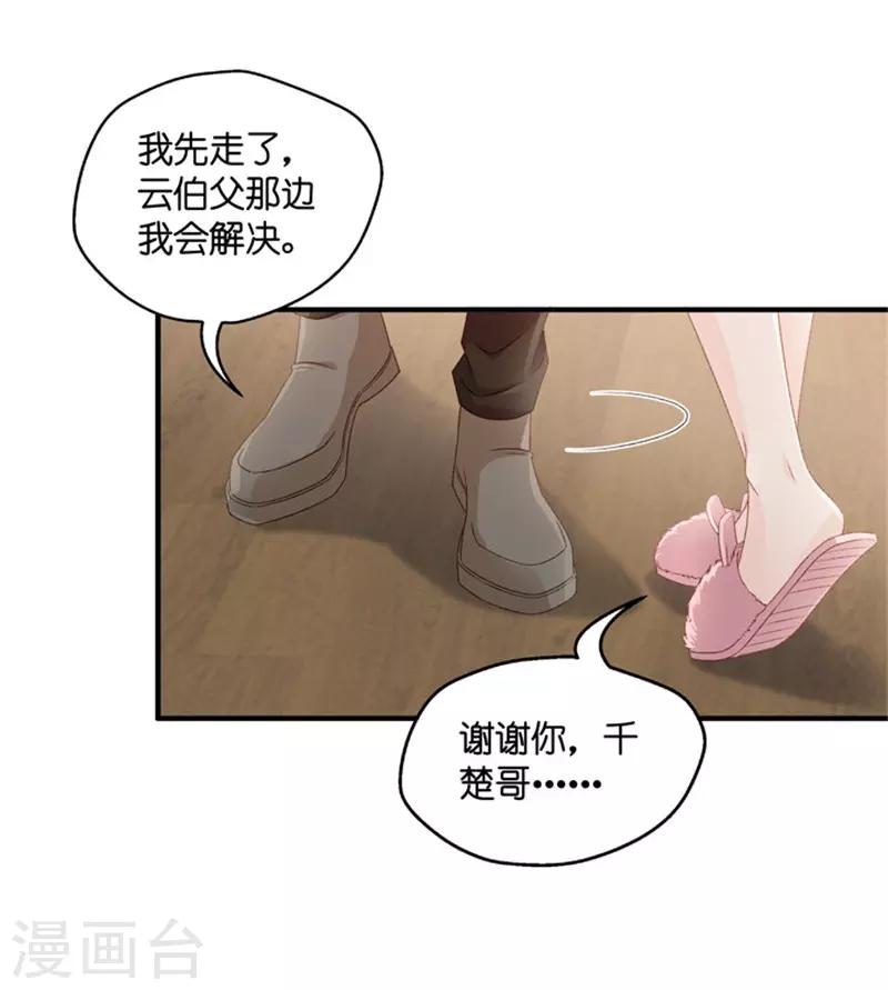 第63话 绯闻风波4-第63话