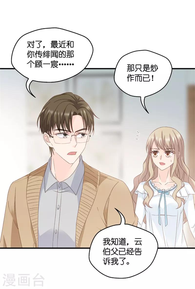 第63话 绯闻风波4-第63话