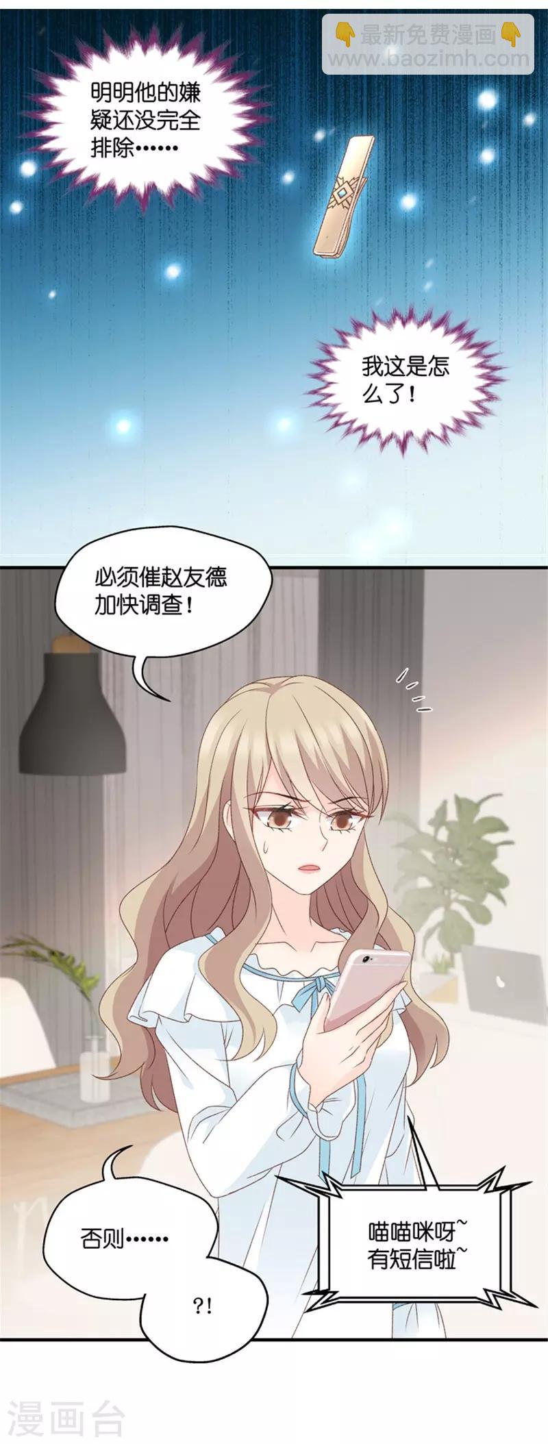 第63话 绯闻风波4-第63话