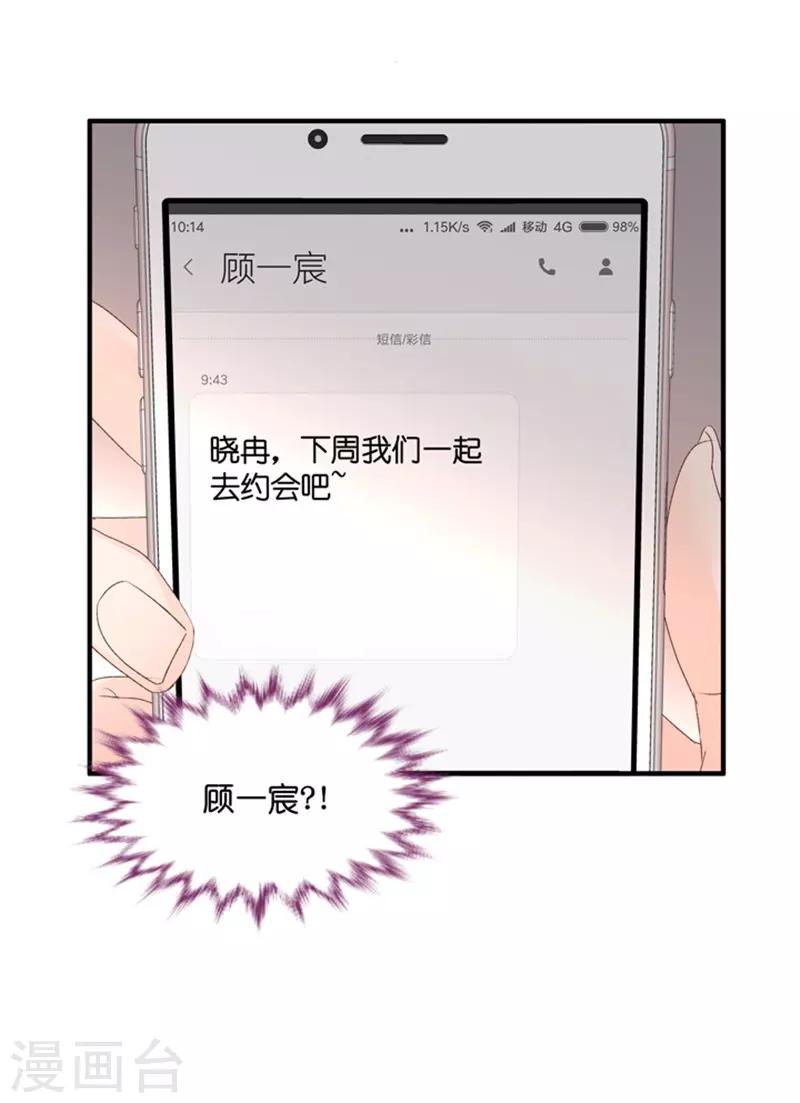 第63话 绯闻风波4-第63话