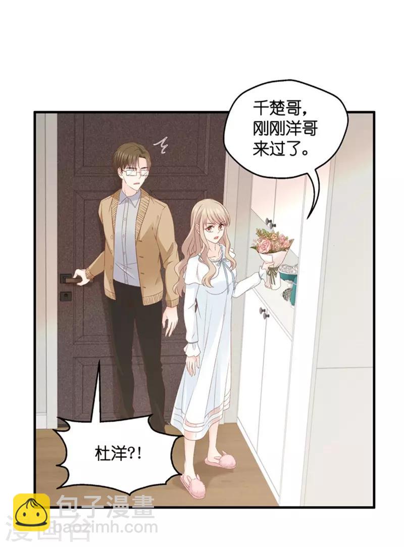 第63话 绯闻风波4-第63话