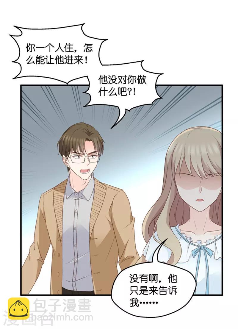 第63话 绯闻风波4-第63话