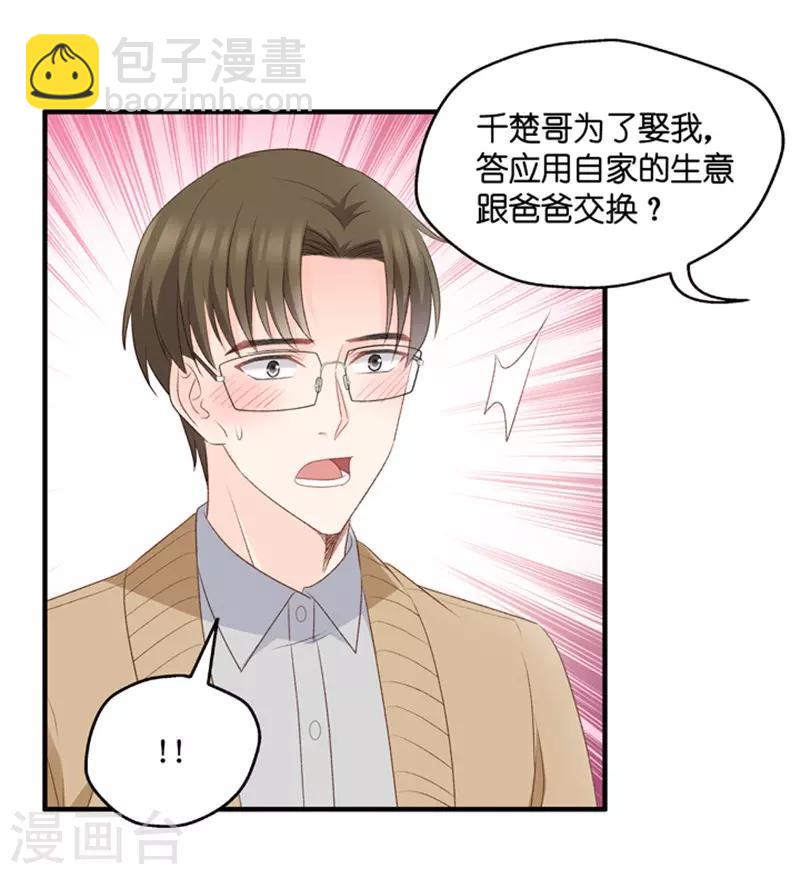 第63话 绯闻风波4-第63话