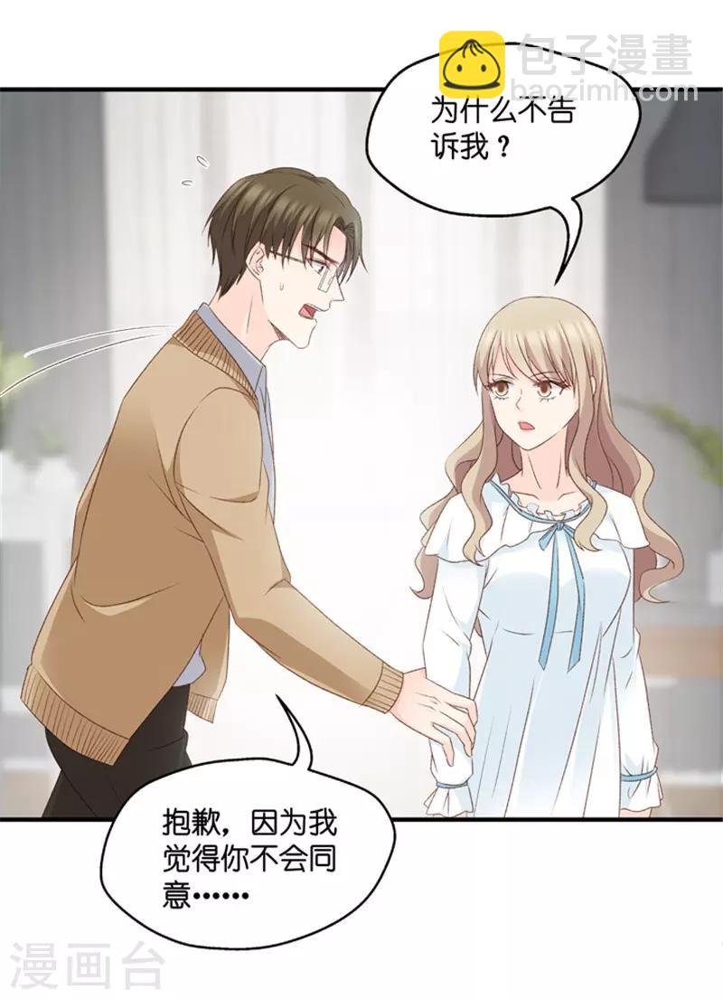 第63话 绯闻风波4-第63话