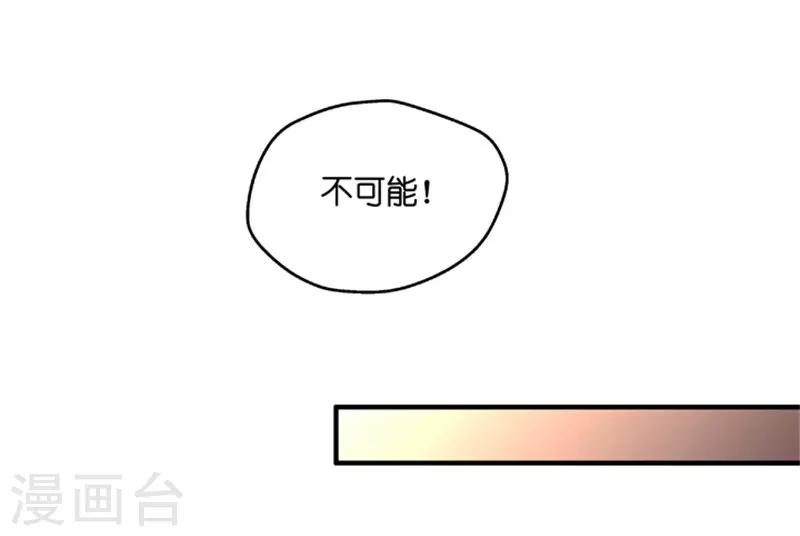 第65话 绯闻风波6-第65话