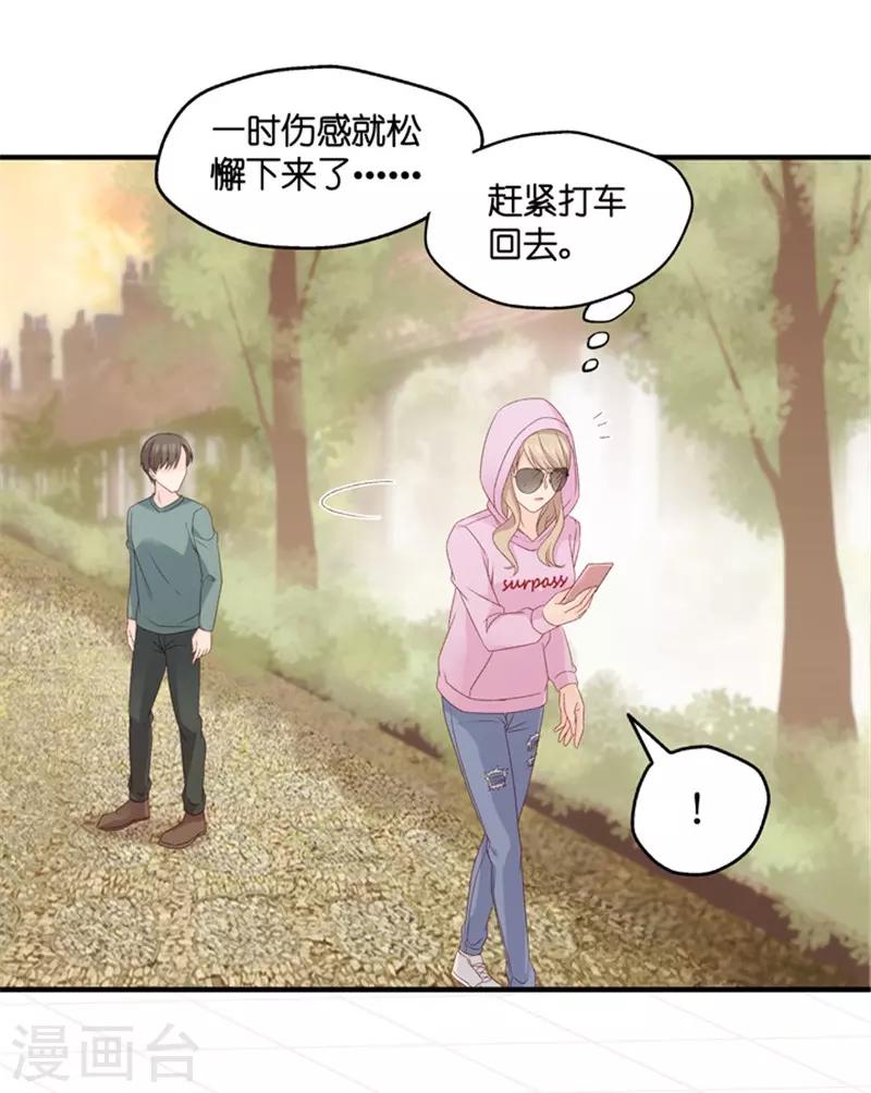 第65话 绯闻风波6-第65话