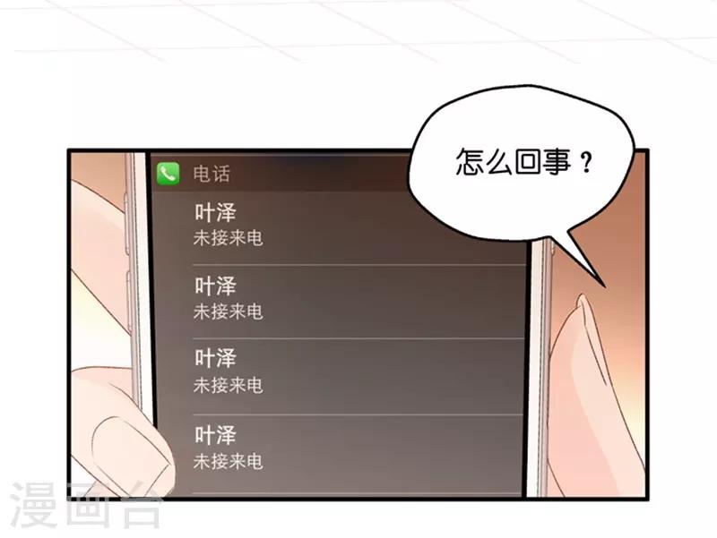 第65话 绯闻风波6-第65话