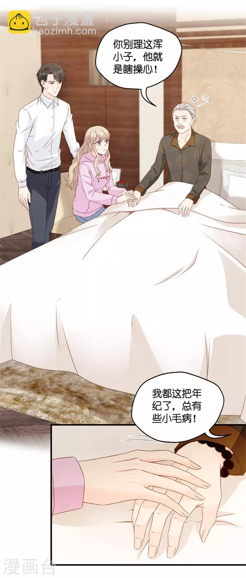 第65话 绯闻风波6-第65话