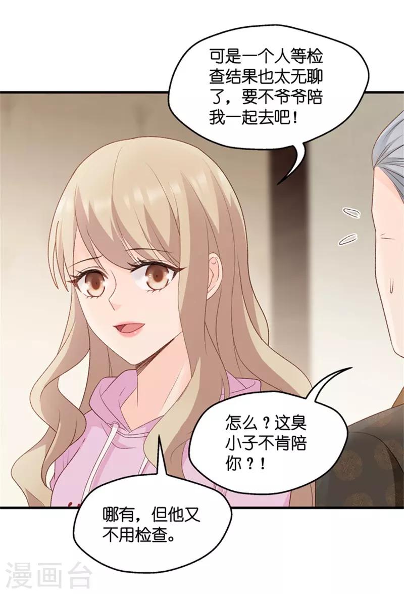 第65话 绯闻风波6-第65话