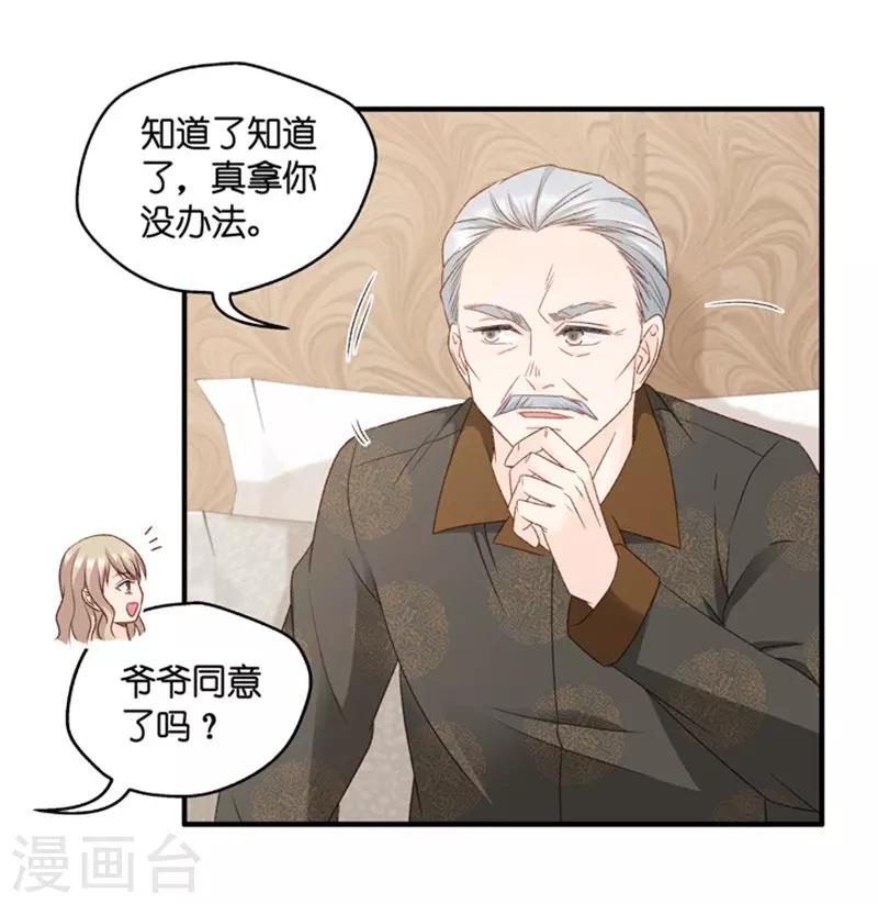 第65话 绯闻风波6-第65话