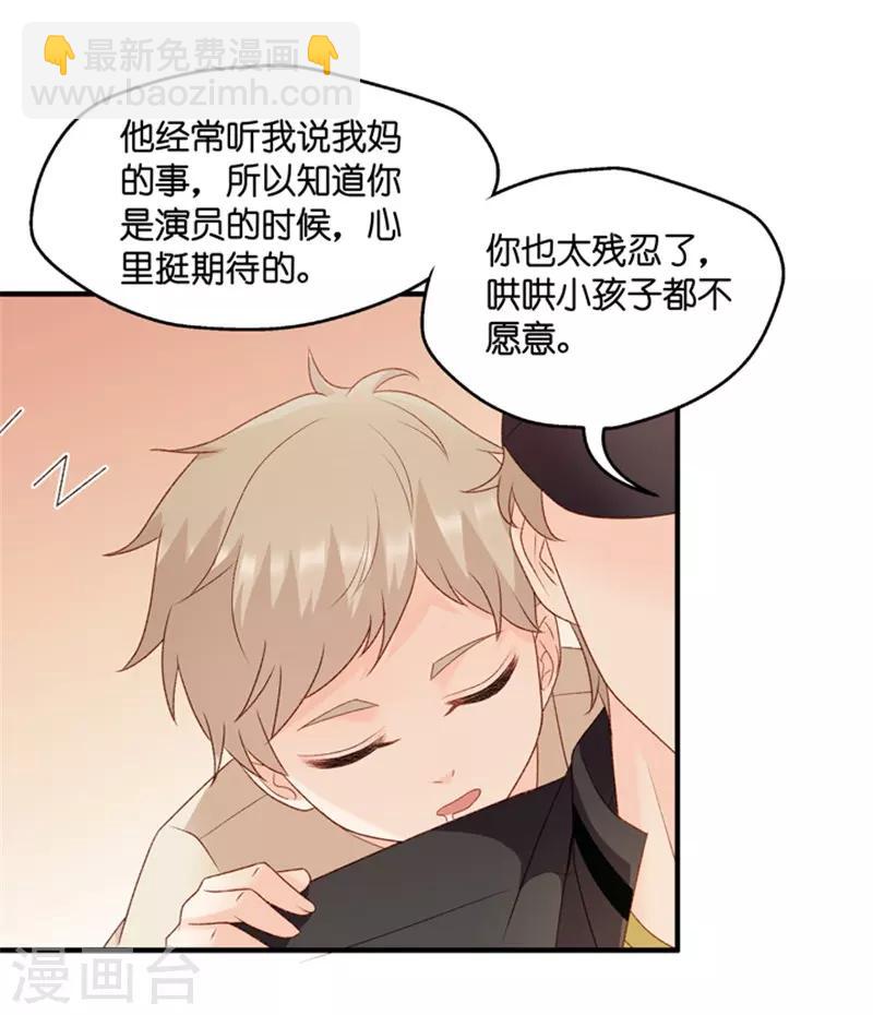 第65话 绯闻风波6-第65话