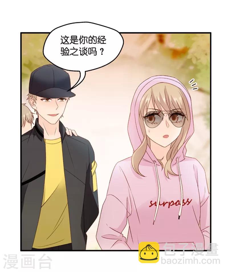 第65话 绯闻风波6-第65话
