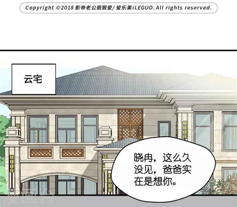 第67话 绯闻风波8-第67话