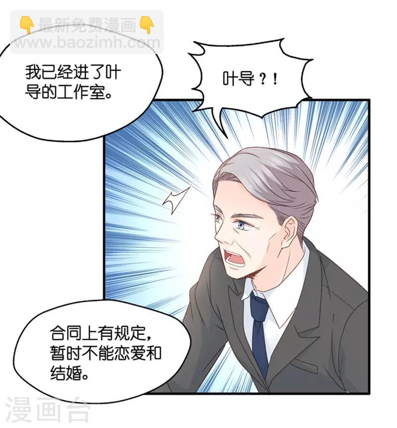第67话 绯闻风波8-第67话