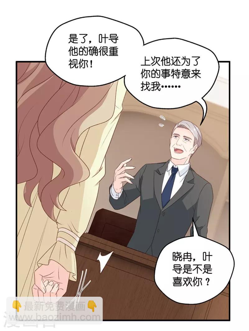 第67话 绯闻风波8-第67话