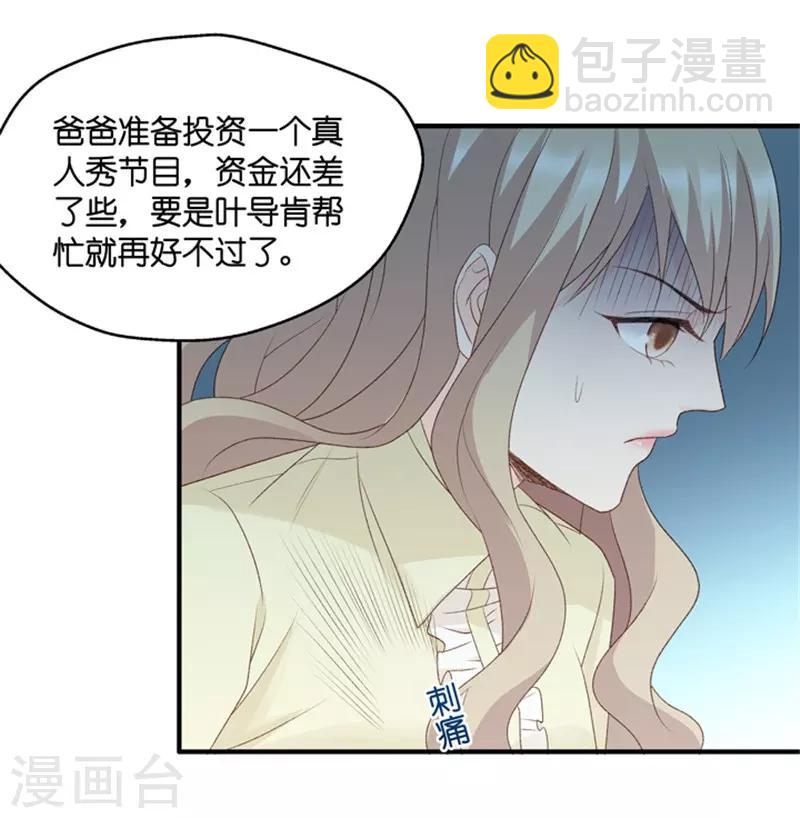 第67话 绯闻风波8-第67话