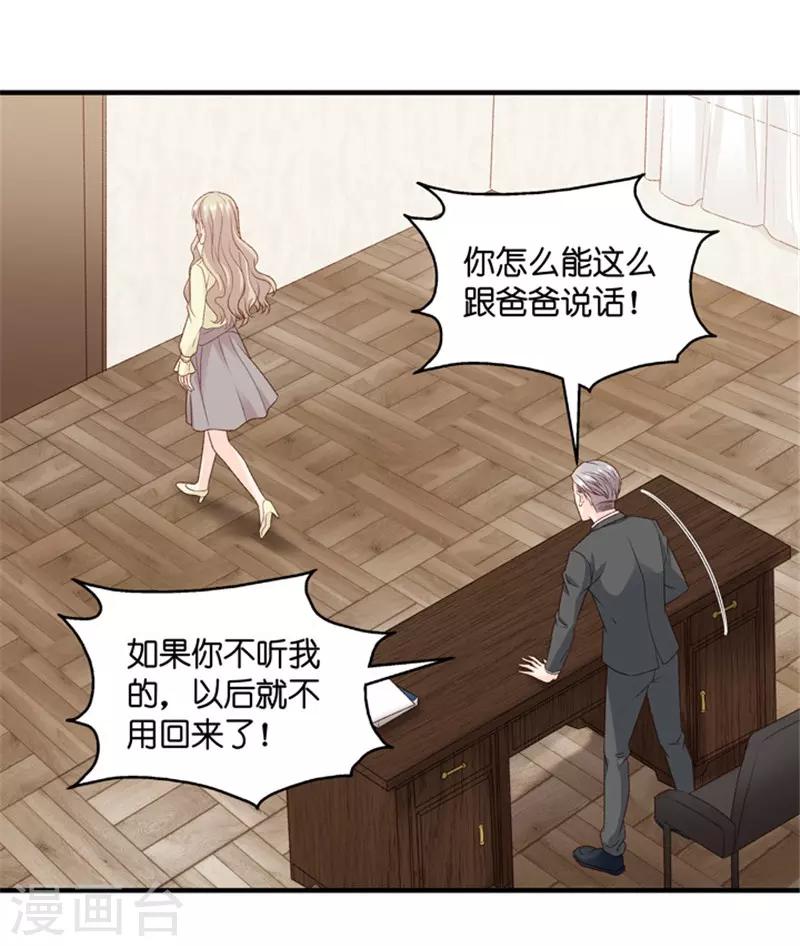 第67话 绯闻风波8-第67话