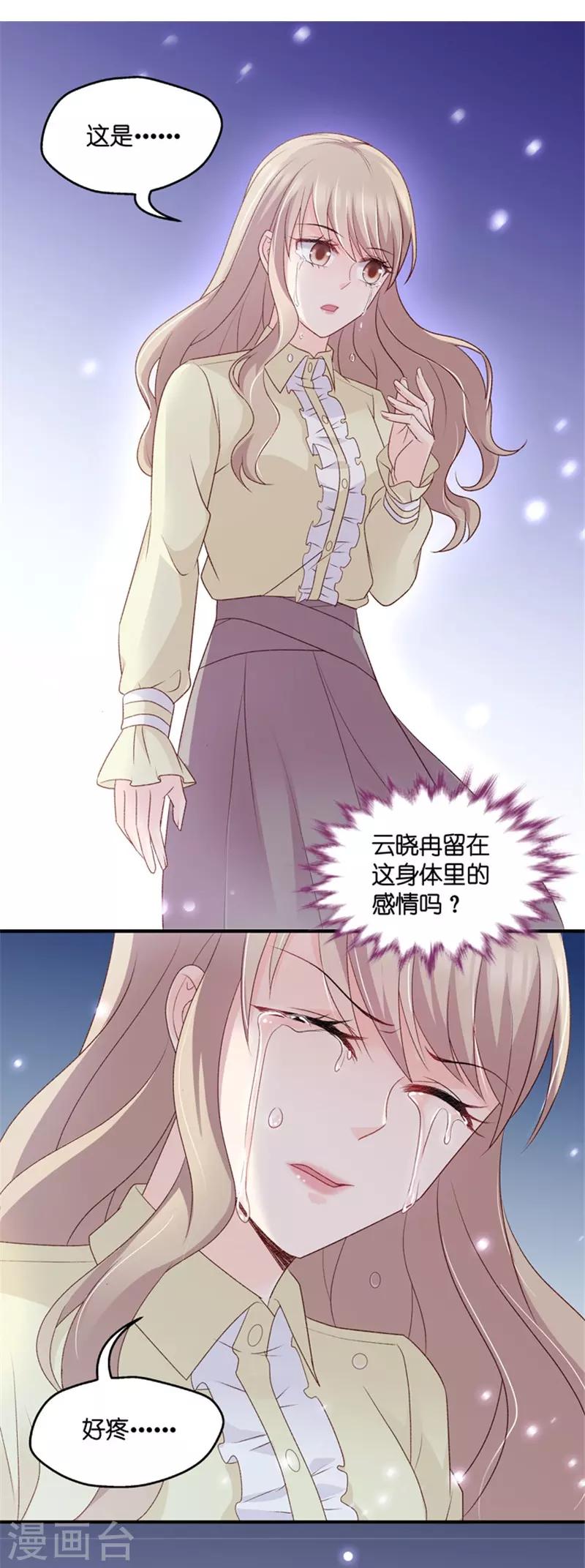 第67话 绯闻风波8-第67话