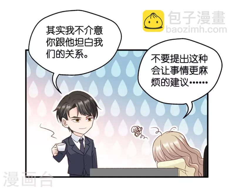 第67话 绯闻风波8-第67话