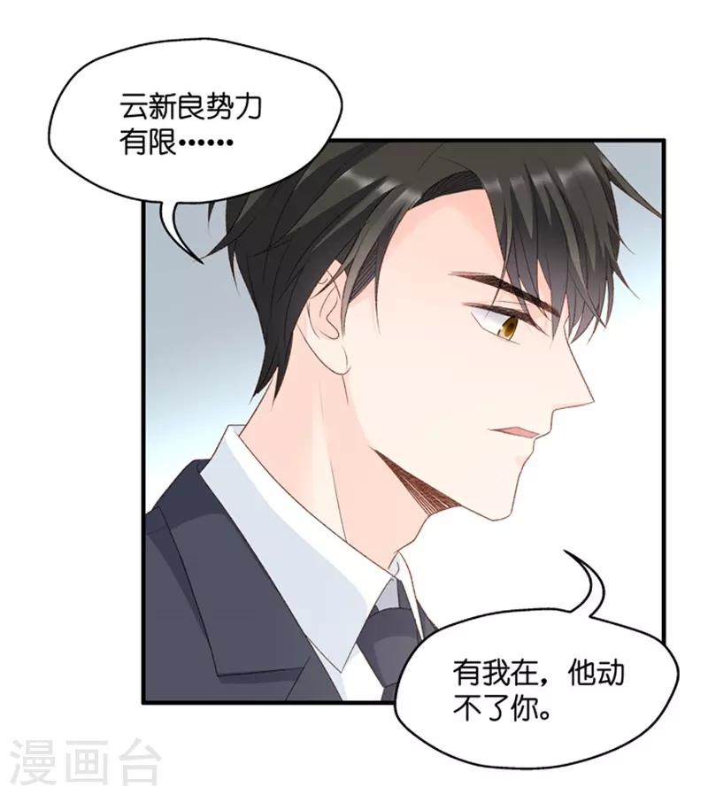 第67话 绯闻风波8-第67话