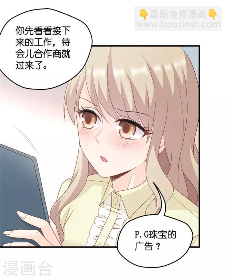 第67话 绯闻风波8-第67话