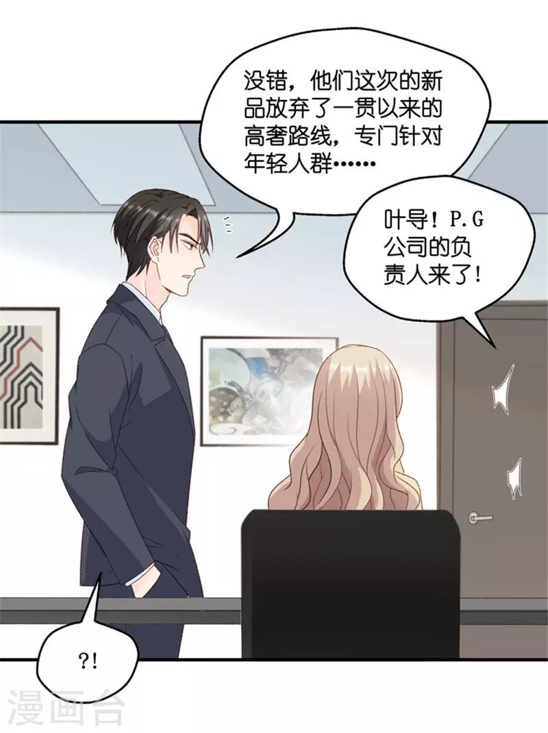 第67话 绯闻风波8-第67话